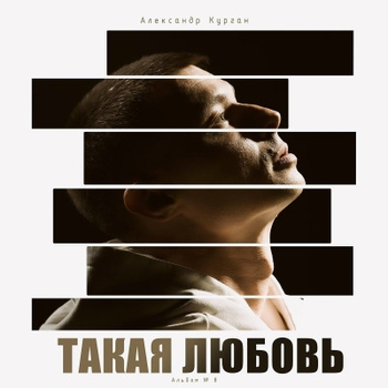 В шаге от тебя