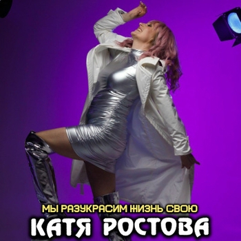 Не ревнуй меня