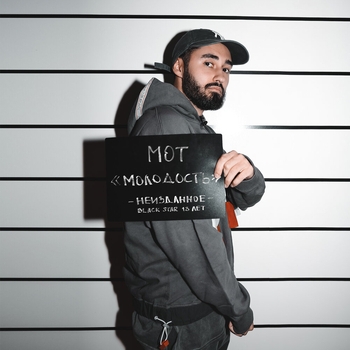Молодость (Single 2019)