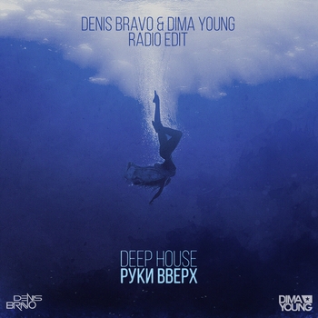 Deep House (2021)