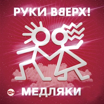 Девочка из прошлого (Открой мне дверь! 2012)