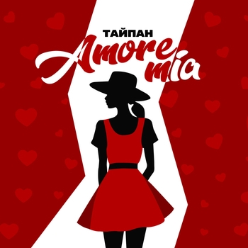 Amore Mia