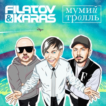 Amore море, Goodbye