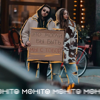 Это могли бы быть мы с тобой (2020)