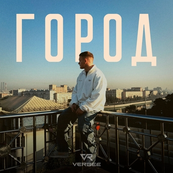 Город (2024)