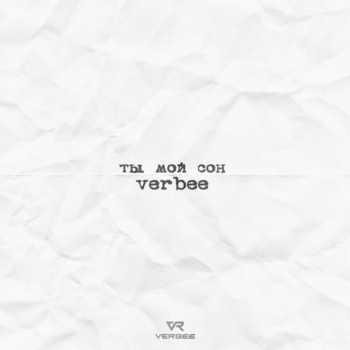 Ты мой сон (2023)
