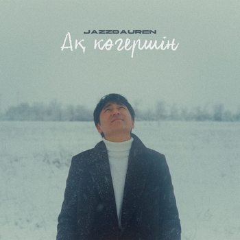 Ак когершін