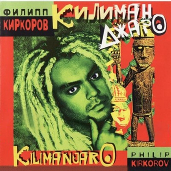 Kilimanjaro Dj Ram Tribal Rmx
