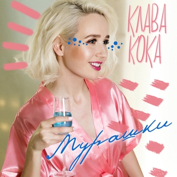 Мурашки (2017)