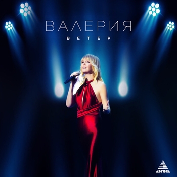 Ветер (Новинки 2023)