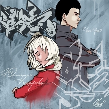 Чао Чао (Single 2020)