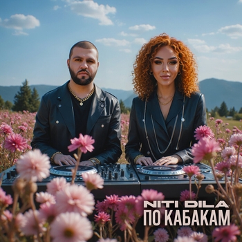 По кабакам (2024)