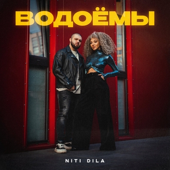 Водоёмы (2024)