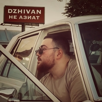 Не азиат (2022)