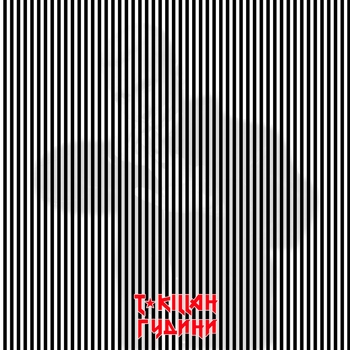 Гудини (2020)