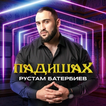 Стрелы