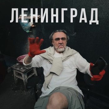 Оу, е...