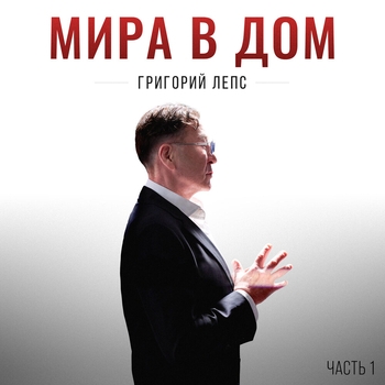 Рок-н-ролл в кармане