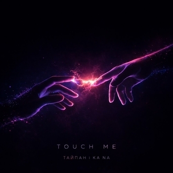 Touch Me