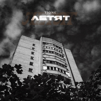 Летят (prod. by Benad)