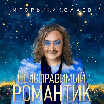 18 лет