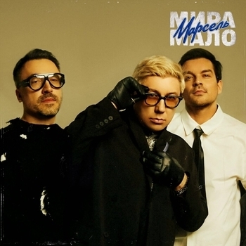 Мира мало