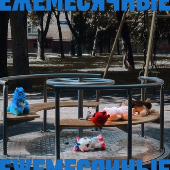 Опасный район