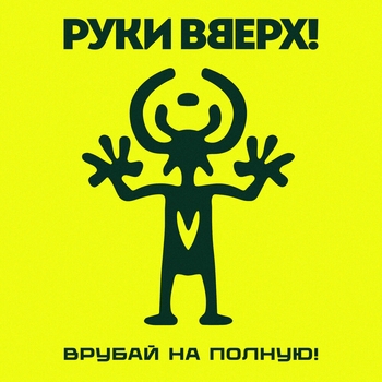 Всё на этом