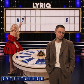 Аутентичная