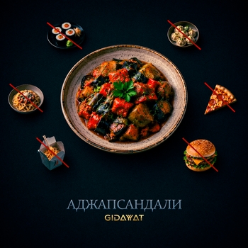 Аджапсандали