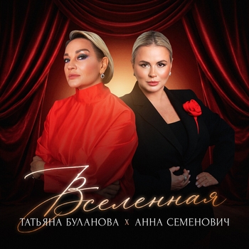 Вселенная