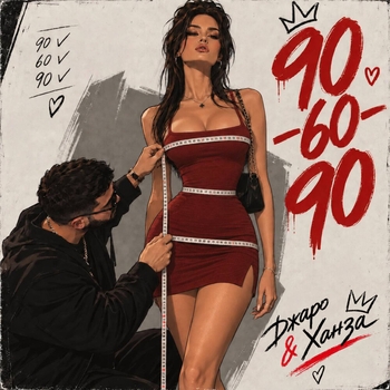 90-60-90