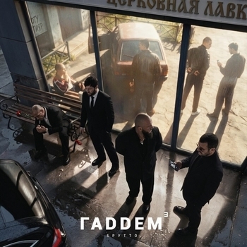 Токарев Макаров