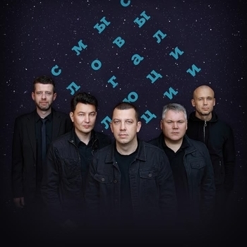 Зачем топтать мою любовь