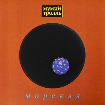Русская рок-музыка