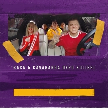 Фиолетово (2019)