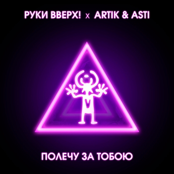 Москва не верит слезам (Lavrushkin and Sasha First Remix) (2021)