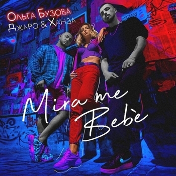 Mira Me Bebe (Single 2020)