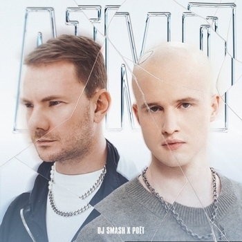 Беги