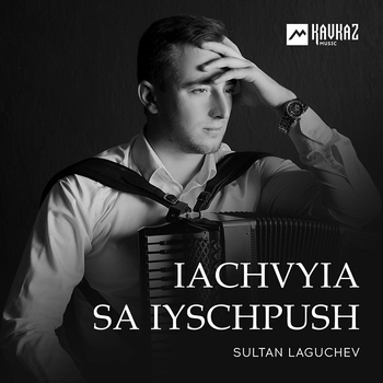 Я вас любил