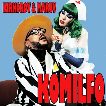 No More (Komilfo English Version) (Новинки 2021)