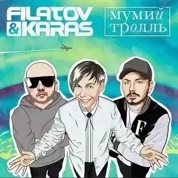 Amore Море, Goodbye
