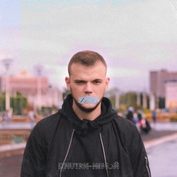 Ты мне нужна как миллион (Prod. by yung morles) (2024)