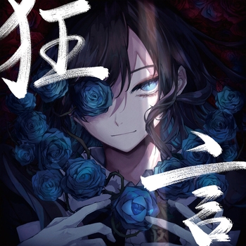 Kura Kura