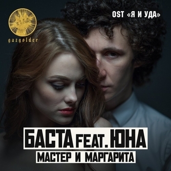 Мириться