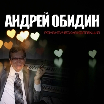 Я так тебя люблю