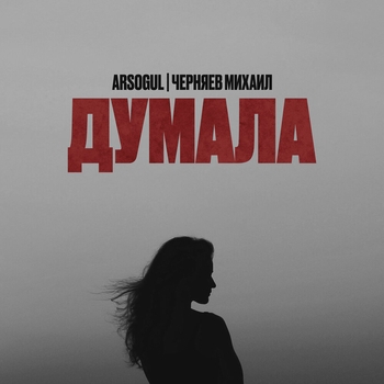 Из семерки