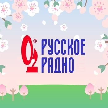 Русское Радио