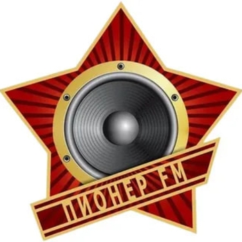 Пионер FM