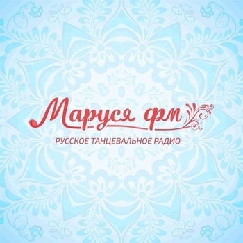 Маруся ФМ